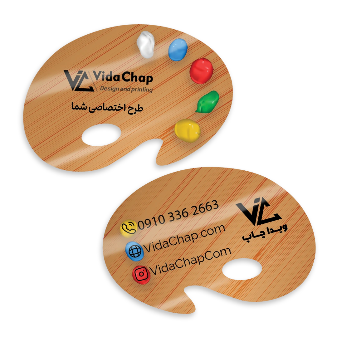کارت ویزیت سلفون براق قالب پالت نقاشی - کارت ویزیت آموزشگاه نقاشی